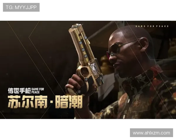 和平精英V5版本控制机制深度解析与实战技巧分享